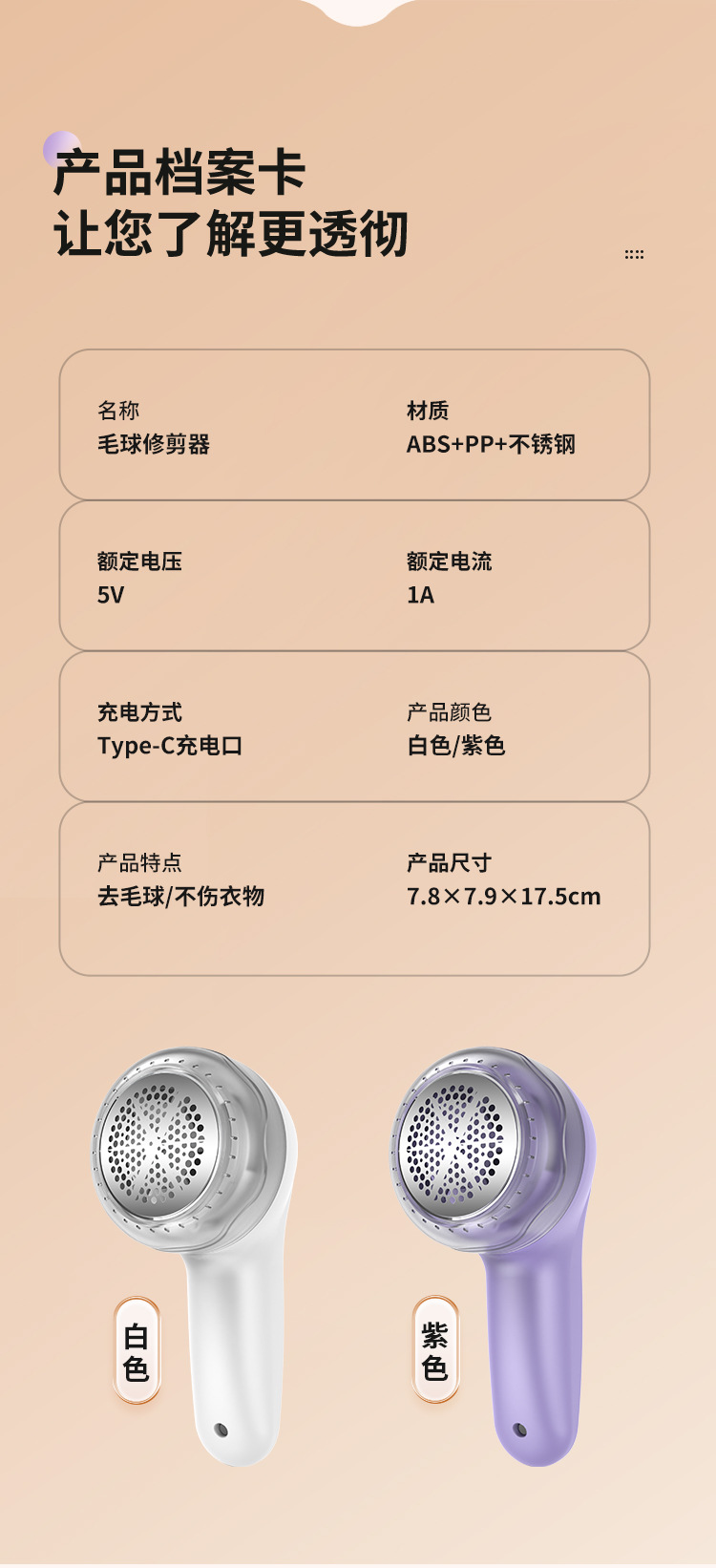 毛球修剪衣服刮毛器充电便携式打毛机家用大功率去球神器跨境详情14