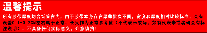透明胶带6厘米封箱快递打包米黄加厚大卷高粘度胶子电商发货4.5cm详情1