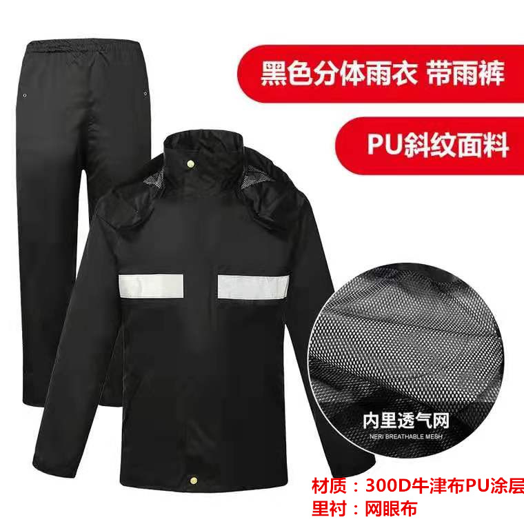 成人雨衣裤分体连体摩托车劳保防风保暖PVC牛津布春亚纺反光雨衣详情15