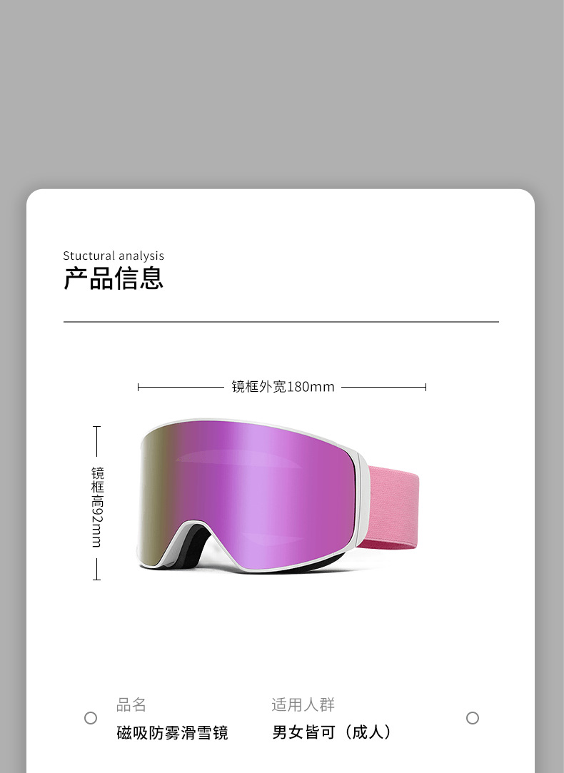 【BERTON OUTDOOR】滑雪镜定制双层防雾磁吸滑雪眼镜防风沙可卡近视滑雪护目镜定制详情8