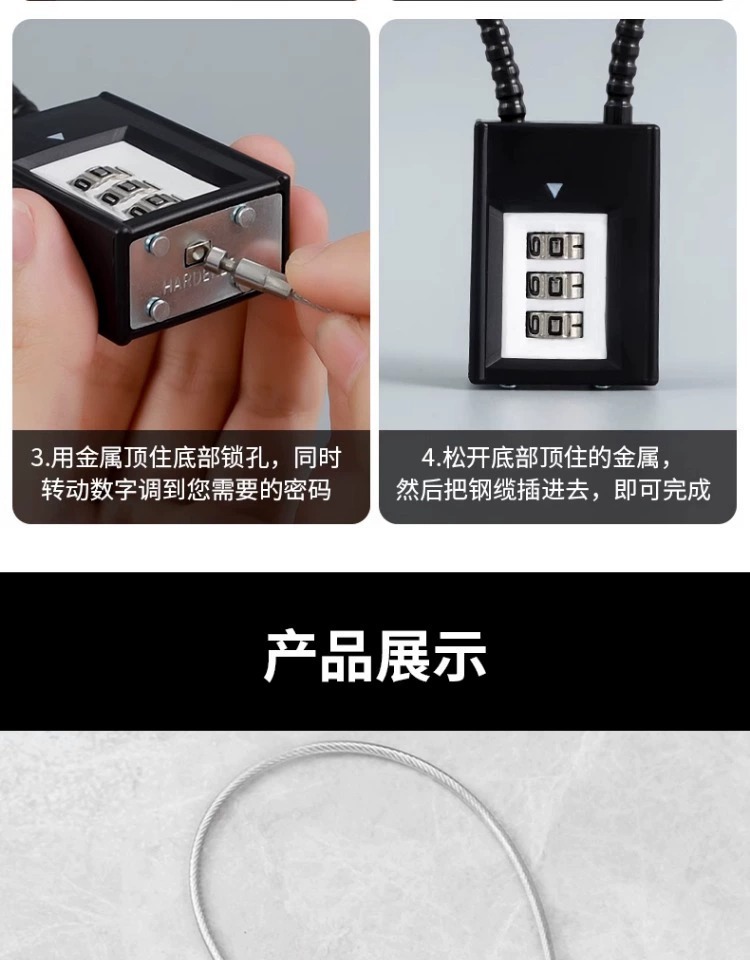 钢丝密码锁挂锁钢缆防盗电动车筐篮柜子软长绳钥匙锁头盔锁具大全详情17