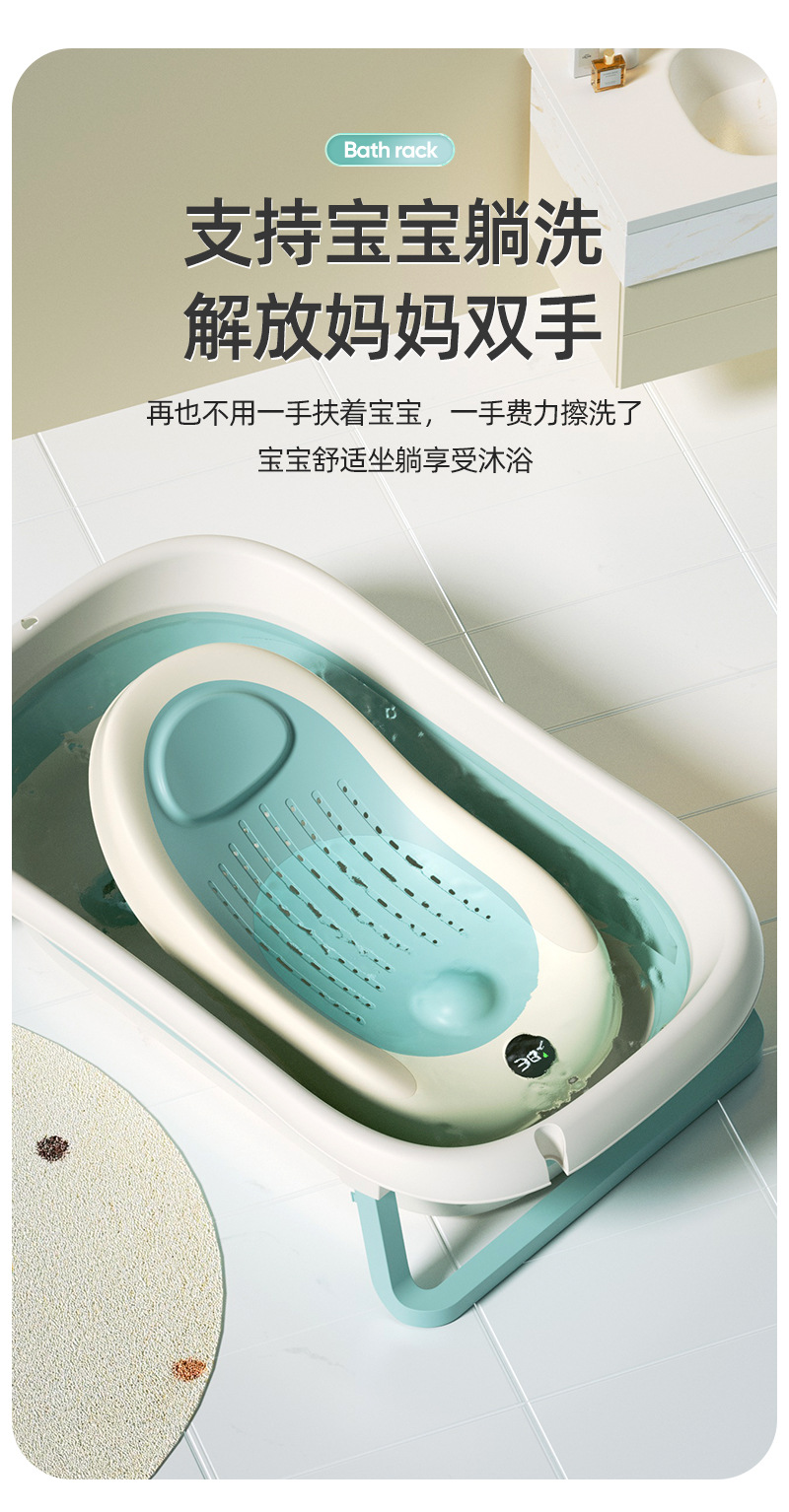 婴儿洗澡感温浴架新生儿坐躺托神器宝宝澡盆通用浴床托防滑垫浴网婴儿洗澡架婴儿洗澡网宝宝站立洗澡神器详情10