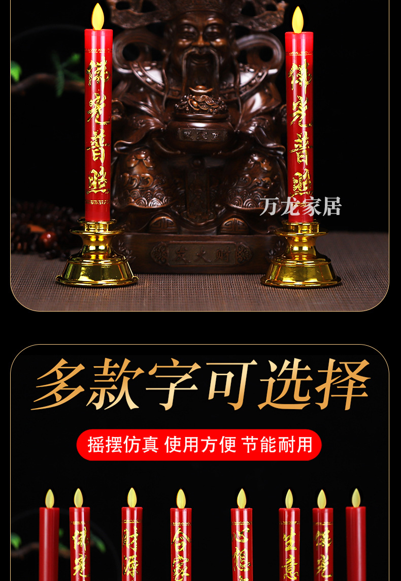 摇摆灯LED电子蜡烛电池插电用长明灯供灯供佛拜神家用香烛财神灯详情16