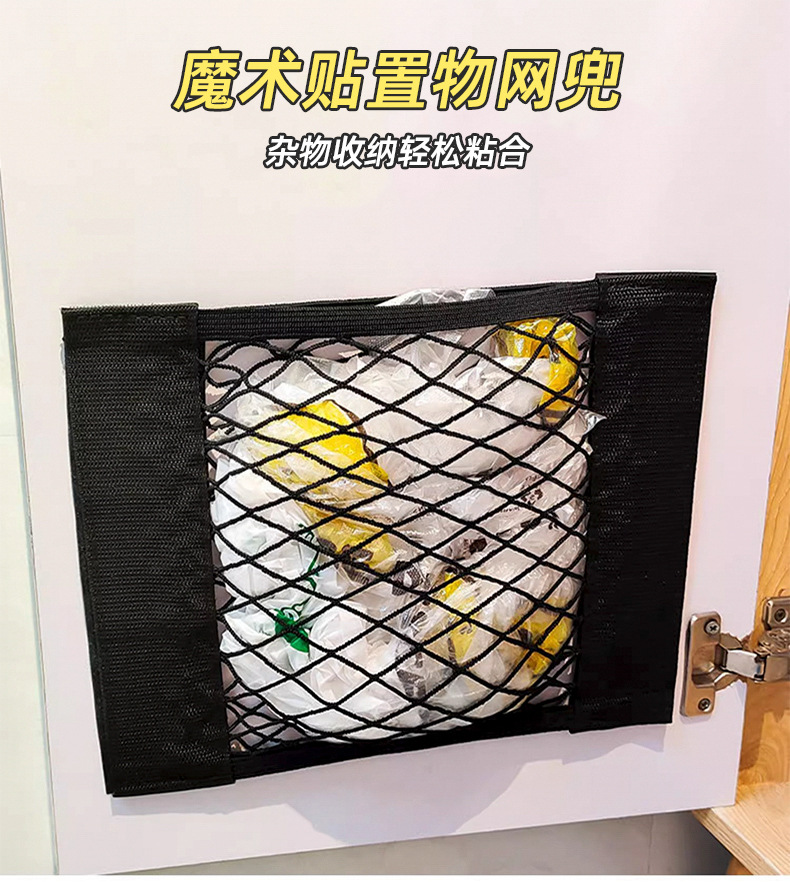 Garbage bag storage net bag, wall-mounted kitchen cabinet door, plastic bag storage wonder, adhesive net bag, large-capacity hanging bag pic 1