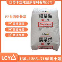 PP台湾李长荣8661注塑级高透明食品瓶子料耐低温冲击料塑料粒子详情23