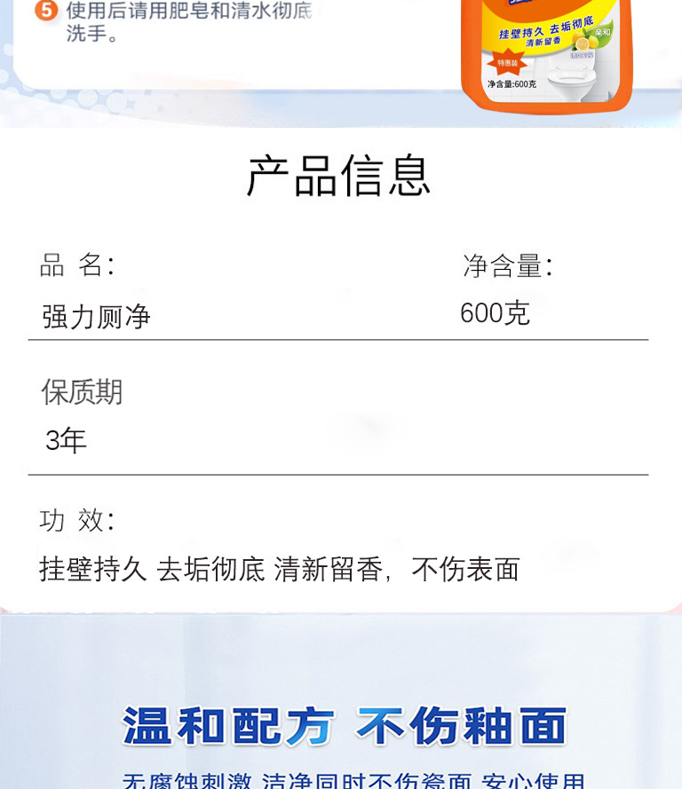 洁厕灵马桶清洁剂厕所除臭清香洁厕液去黄除尿垢去异味去污洁厕灵详情14