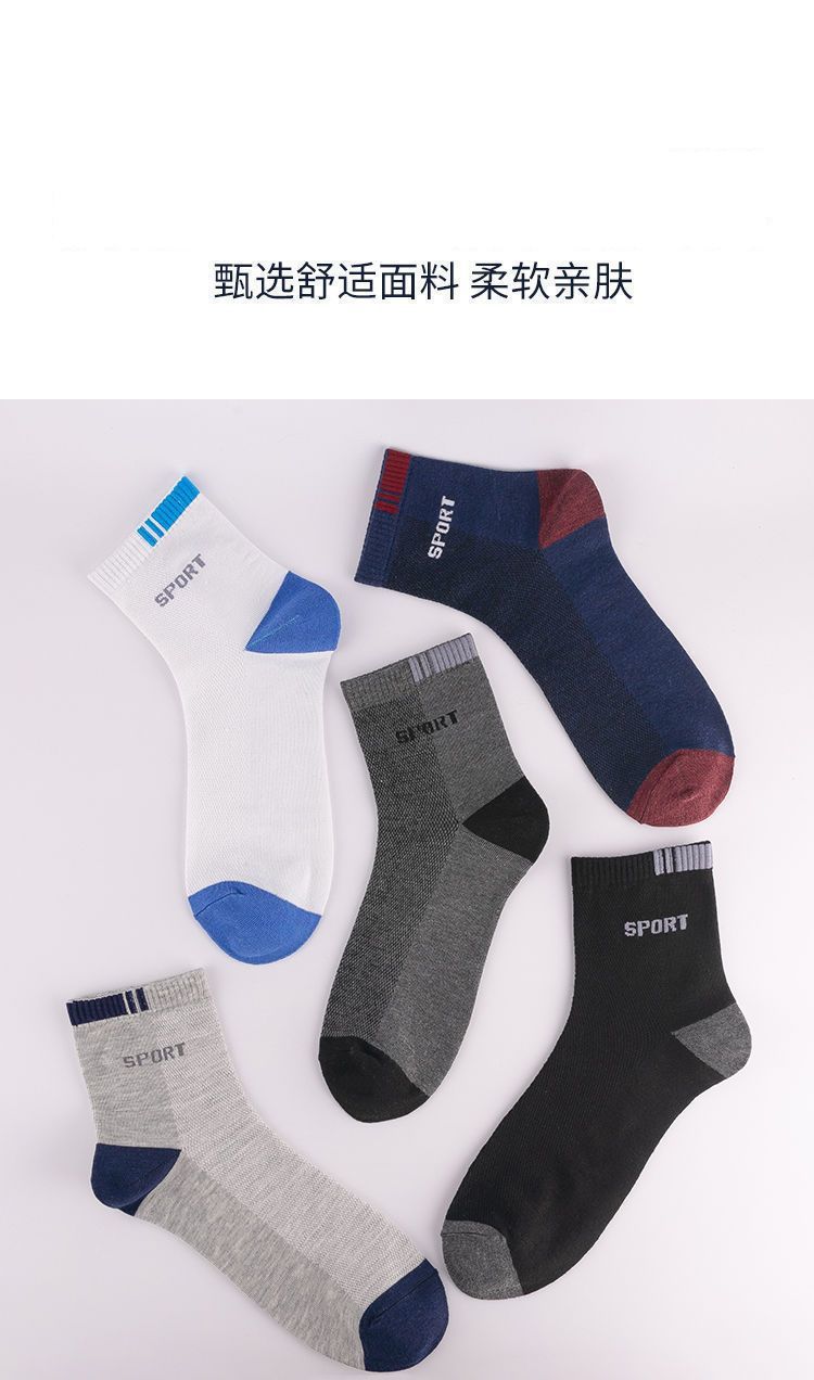 袜子男士运动中筒袜春秋夏薄款棉袜透气冬季长筒男袜地摊袜批发详情4