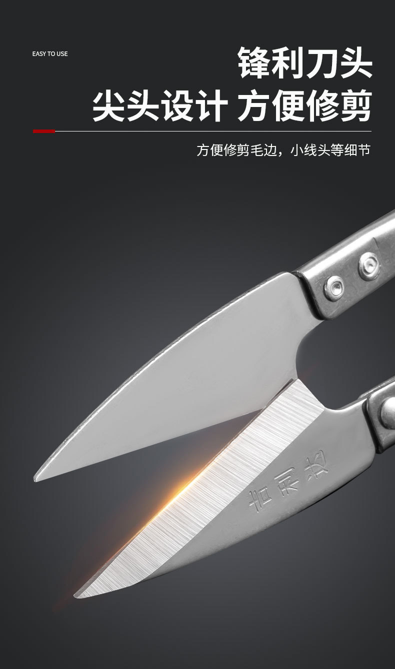 吉利达缝纫剪刀服装裁缝剪针线小剪刀鱼线家用不锈钢u型弹簧纱剪详情9