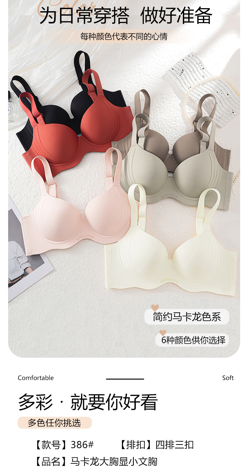 大胸显小胸无痕内衣女薄款透气聚拢 提拉收副乳防下垂大码文胸罩详情11