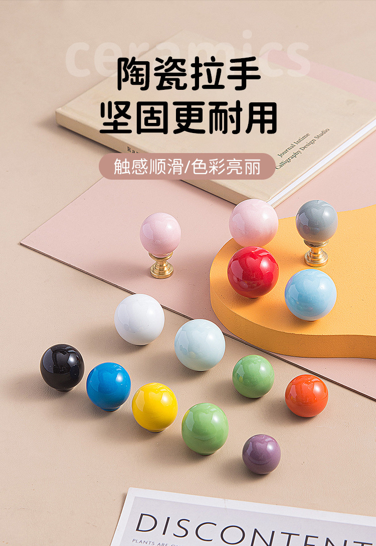 彩色可爱卡通儿童房陶瓷柜子拉手简约圆形免打孔衣柜抽屉把手挂钩详情3