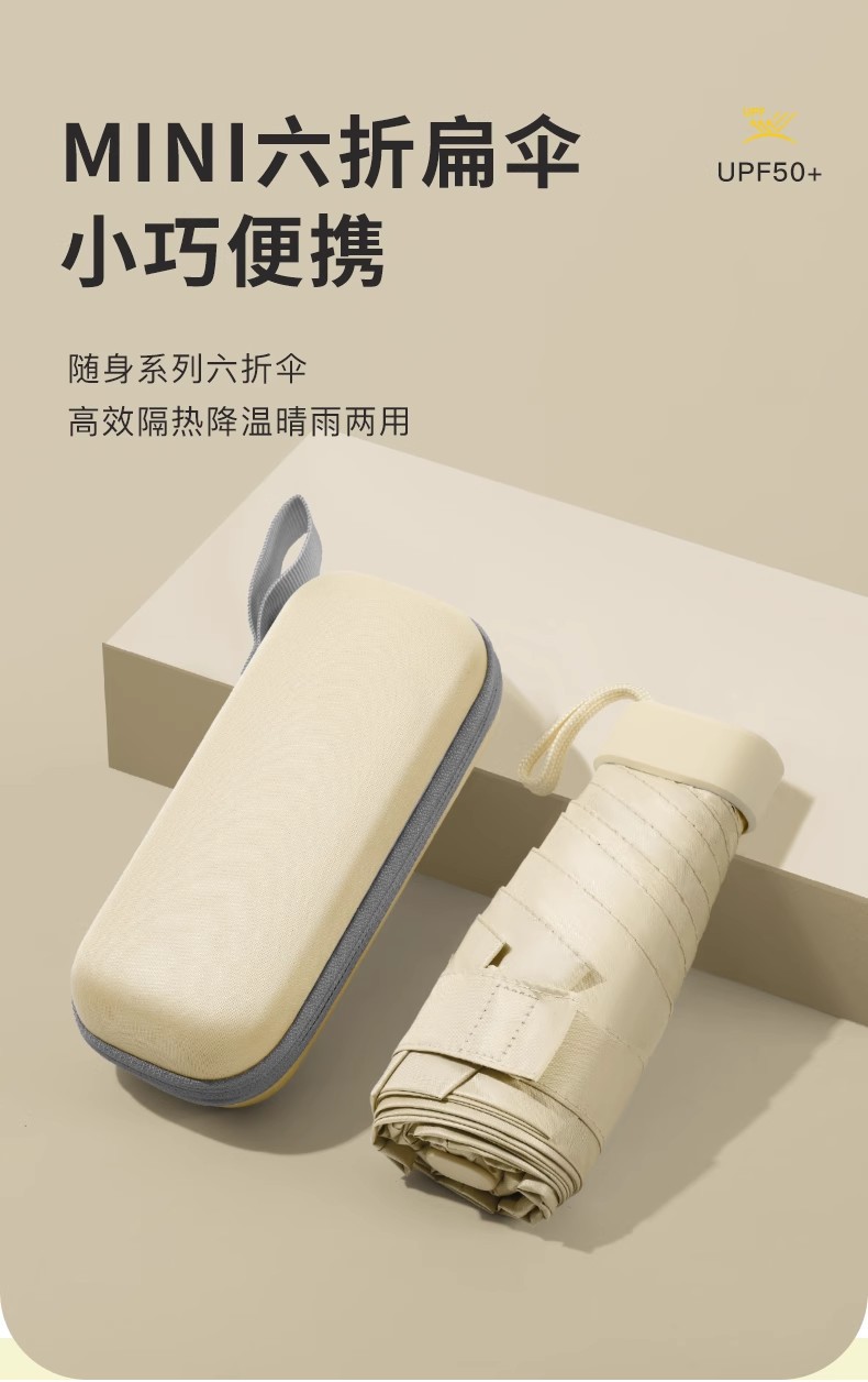 遮阳伞小巧便携扁六折超轻太阳伞防晒防紫外线迷你口袋伞女卡包伞详情1