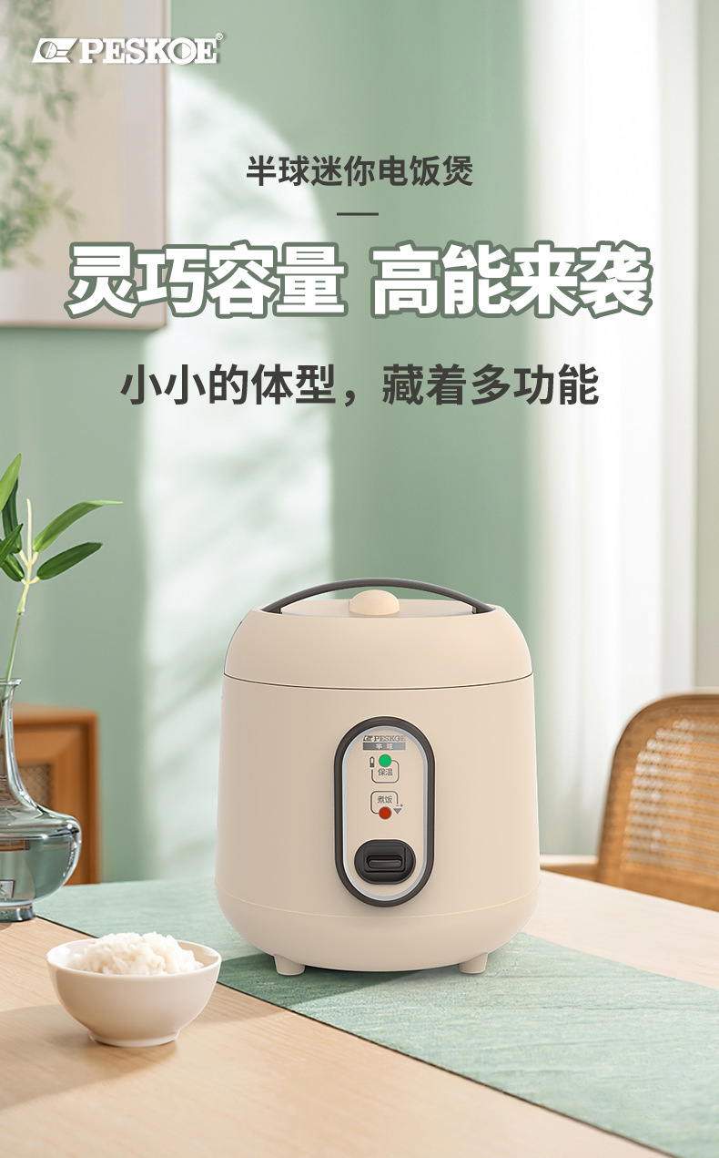 严选正半球迷你电饭煲1-3人宿舍家用机械款电饭煲 不粘内胆电饭锅详情2