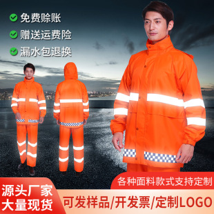 加厚春亚纺双帽檐分体式雨衣 成人双层反光雨衣 户外应急雨衣套装详情10