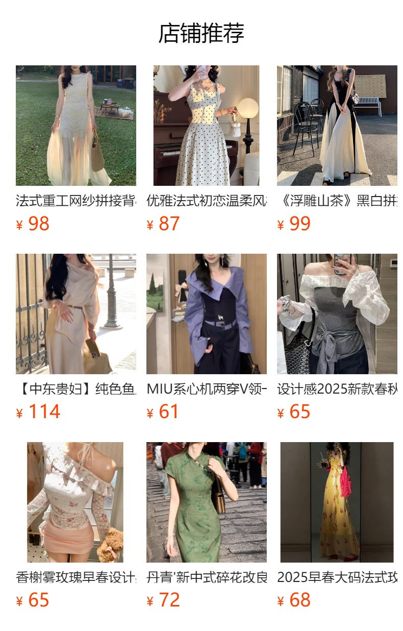 新中式【少女双调】2025新款春装气质雪纺衫小衫长袖蕾丝衬衫女百搭上衣详情15
