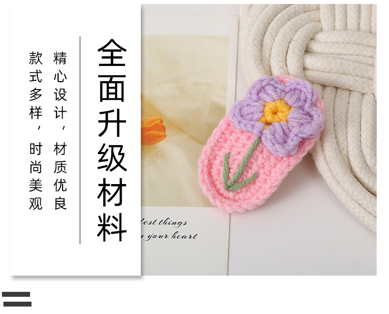Diy一朵小花bb夹 夏日清新边夹可爱花朵毛线编织发夹头饰发饰女详情6