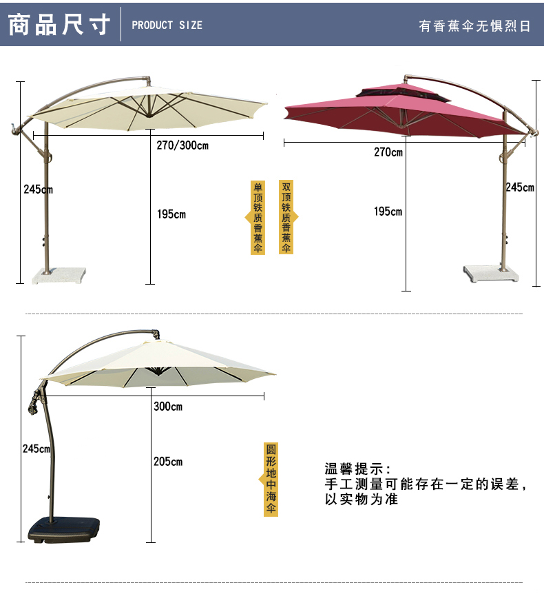 bl户外庭院阳台遮阳伞室外保安岗亭太阳伞3米香蕉伞别墅花园露天详情27