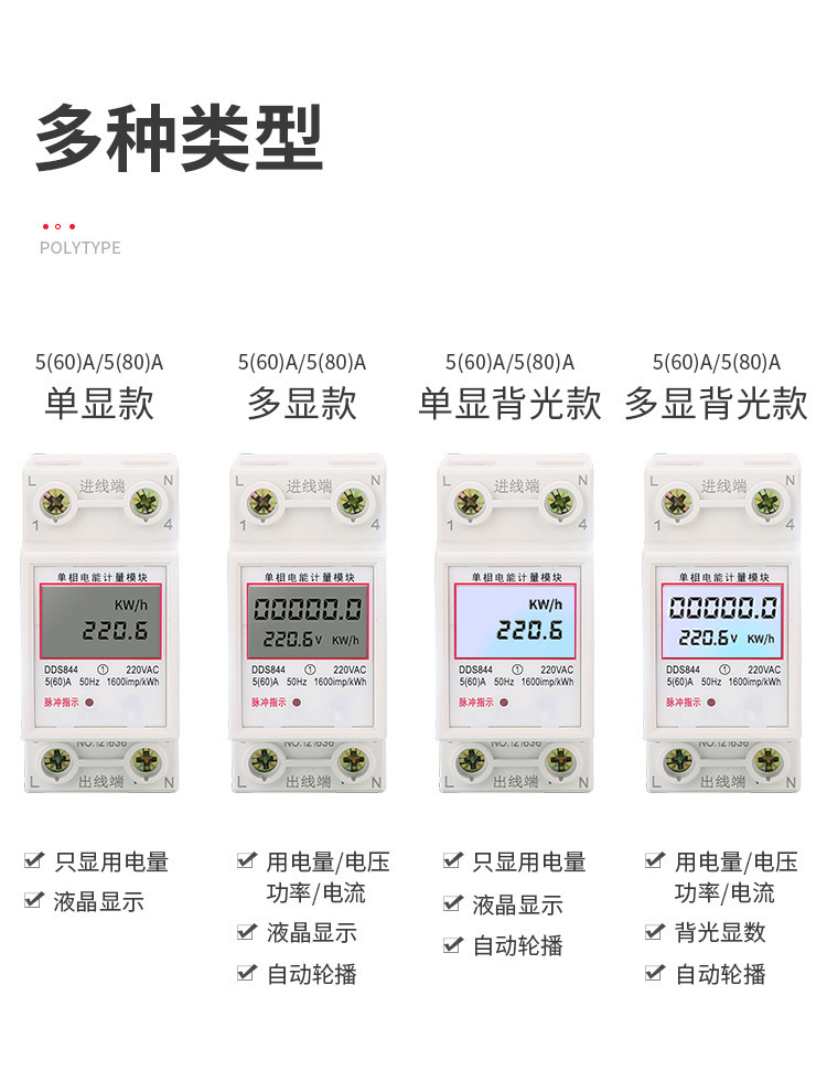电表单相220v家用电度表出租房空调WIFI智能数显导轨电子式电能表详情6