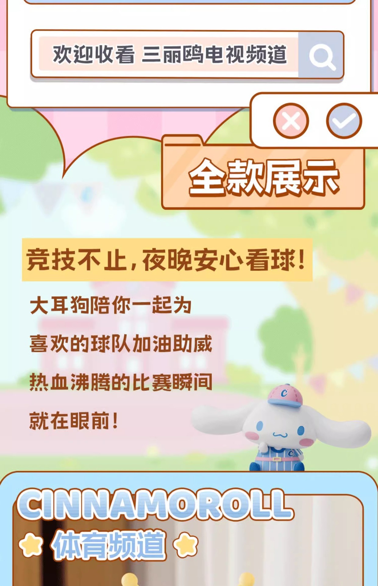 正版三丽鸥电视机频道系列发光摆件桌面氛围灯手办潮玩周边礼物批详情3