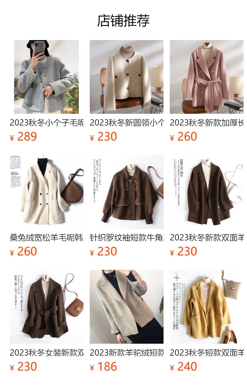 2024秋新款撞色长毛双面羊绒大衣短款外套小个子圆领毛呢外套严选详情1