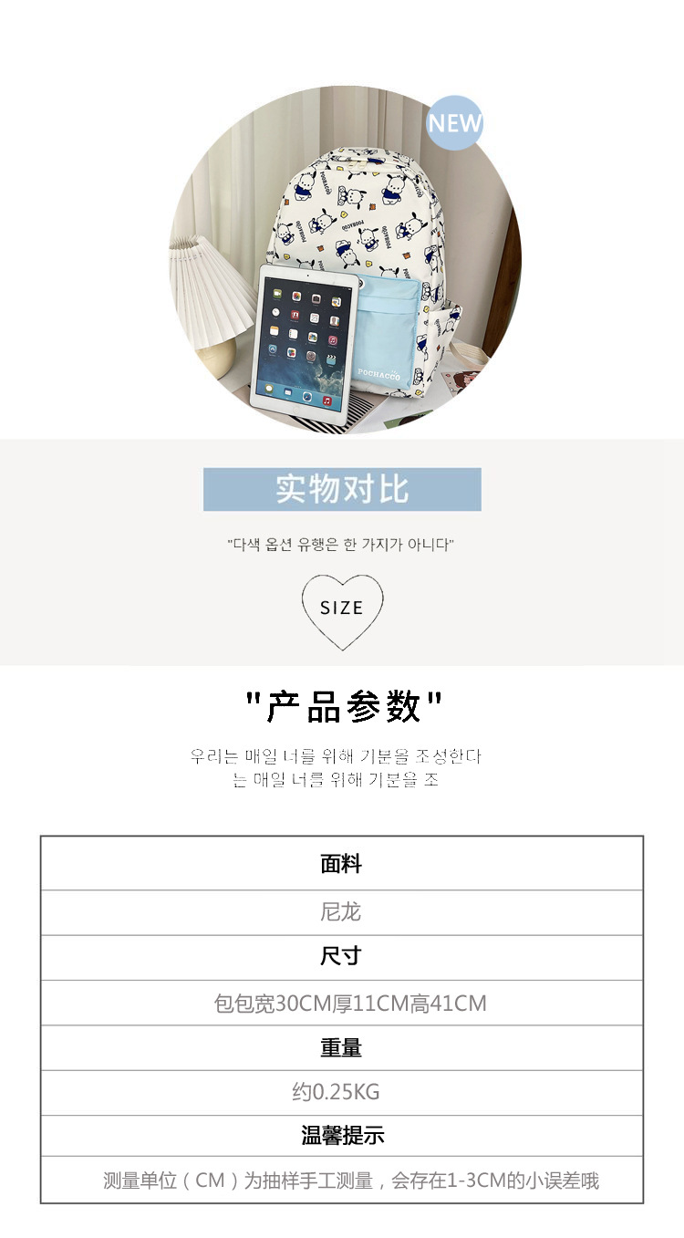 New cross-border cartoon printed schoolbag for junior high school girls, 2024 new high-appearance-level trendy casual backpack pic 3