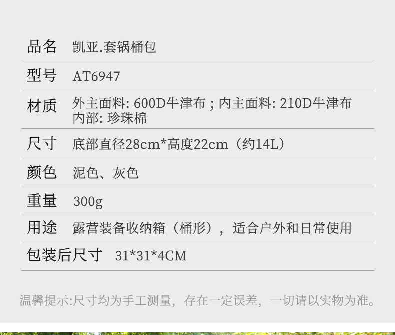 大号户外炊具餐具套锅气罐防撞野餐包 收纳包野炊手提包 圆筒冰包详情12