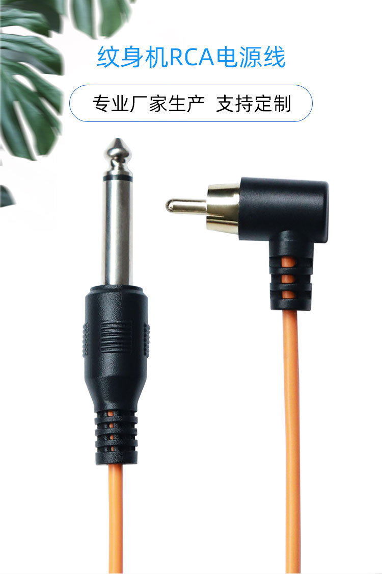 科宝隆纹身机RCA电源线6.35mm公头RCA弯头纹身笔马达连接机勾线详情1