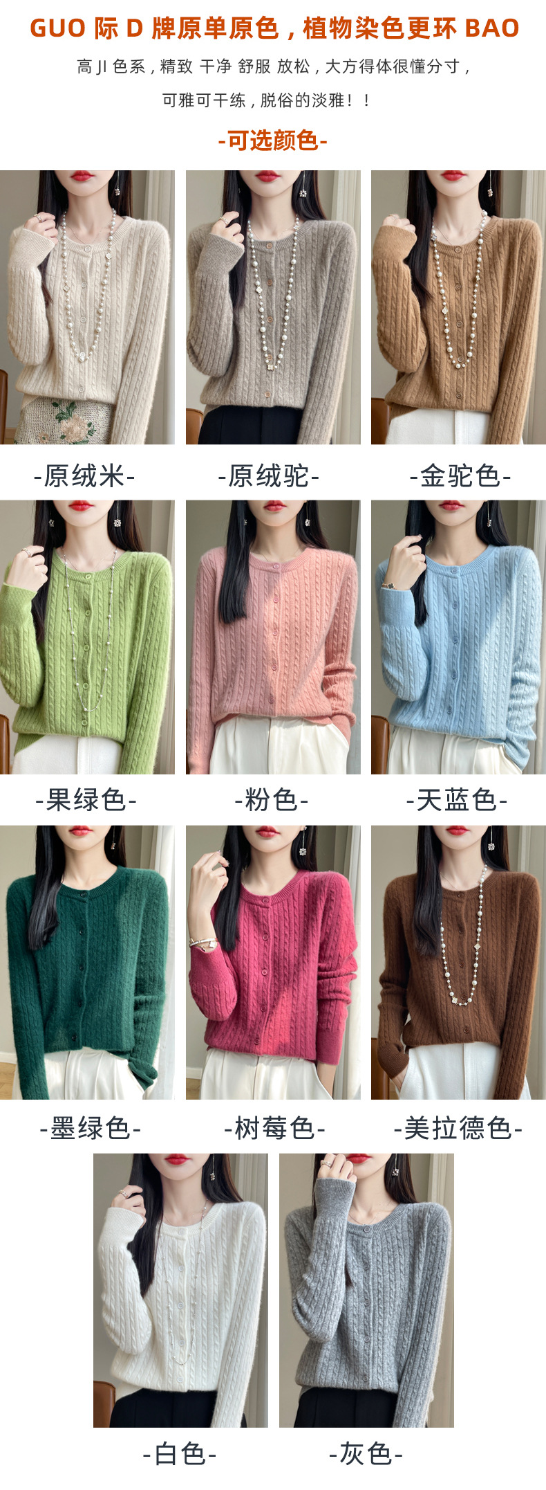 濮院100全羊毛针织毛衣女圆领麻花开衫羊绒外套韩系软糯外穿上衣详情12