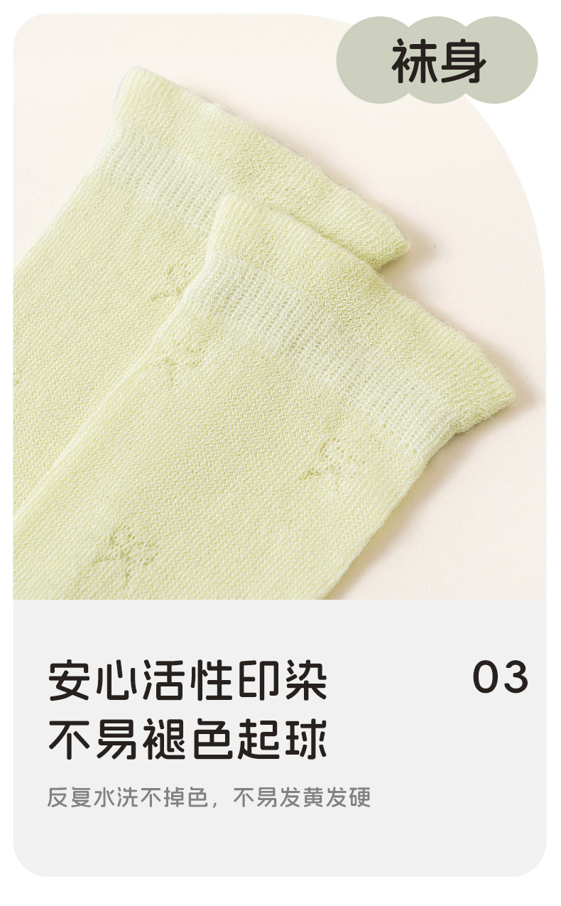 宝宝袜子夏季网眼薄款a类棉新生儿卡通女童男童 儿童夏天婴儿袜子详情8
