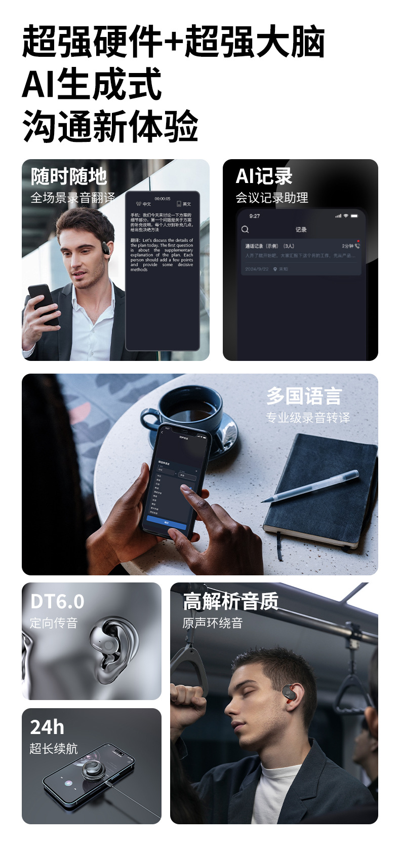 现代HY-T26pro读写智能翻译耳机无线蓝牙多国语言翻译耳机挂耳式详情2