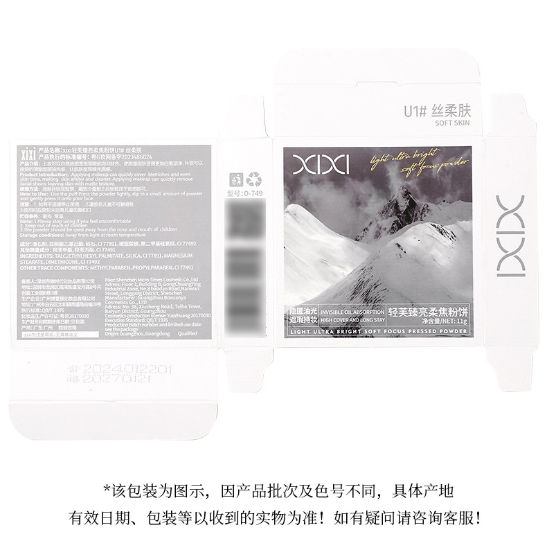 xixi Light Cream Soft Focus Powder Compact: Concealer, Oil Control, Touch-up, Setting, Waterproof and Non-smudging Dry and Wet Powder Compact pic 17