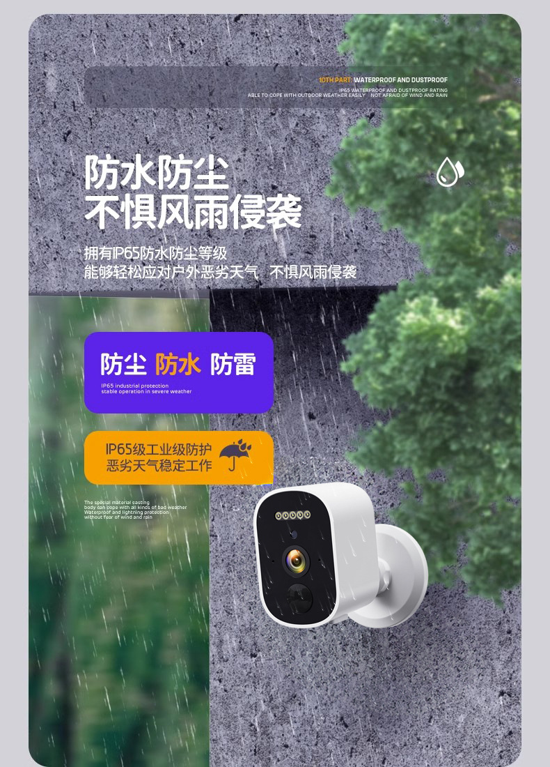 跨境无线免插电磁吸监控门口家用智能高清夜视远程看无死角摄像头详情22