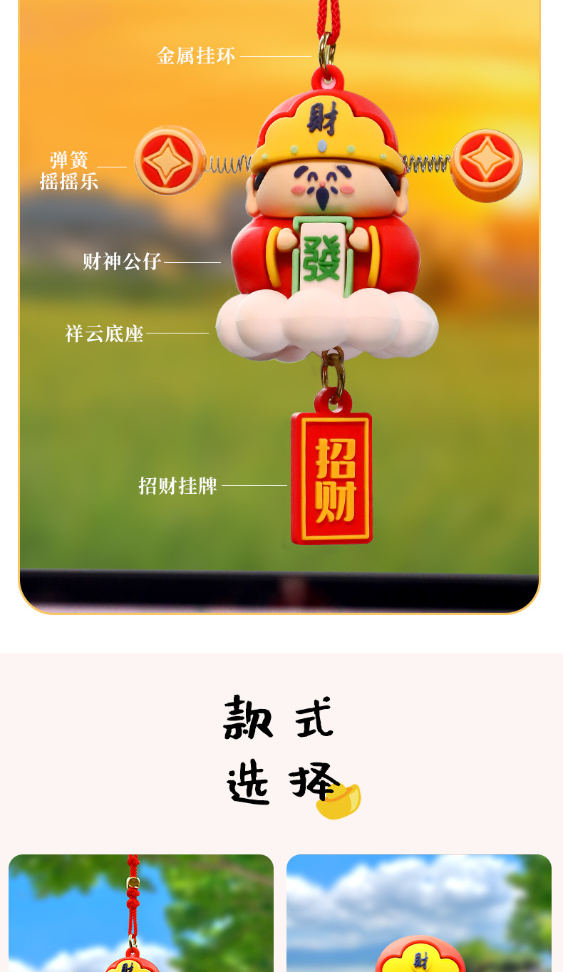 卡通创意小财神公仔汽车车载挂件可爱财神爷后视镜吊坠新年礼品详情8