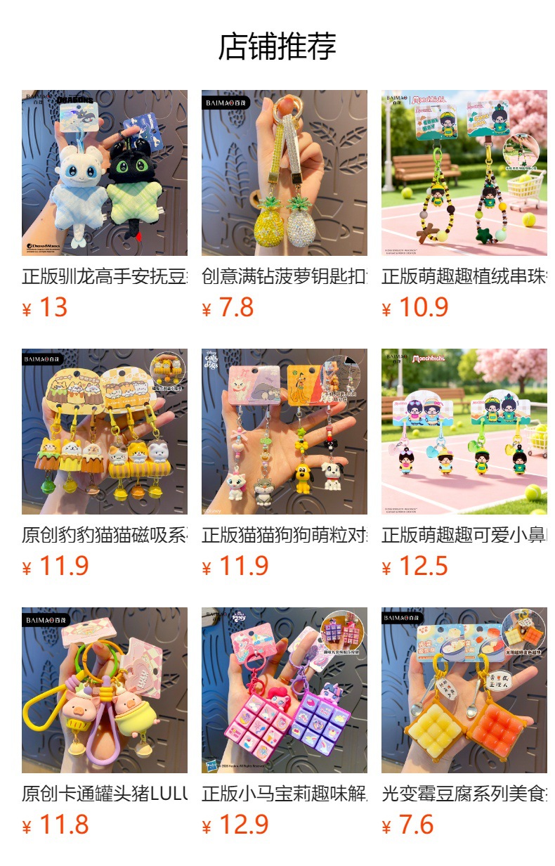 正版萌趣趣26宫格键盘钥匙扣挂件解压潮流玩具可按压键盘包包挂饰详情1