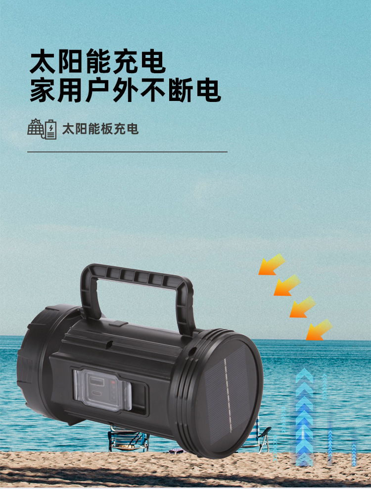 TY-851太阳能强光照明灯便携手提带支架手电筒户外多功能照明灯详情7