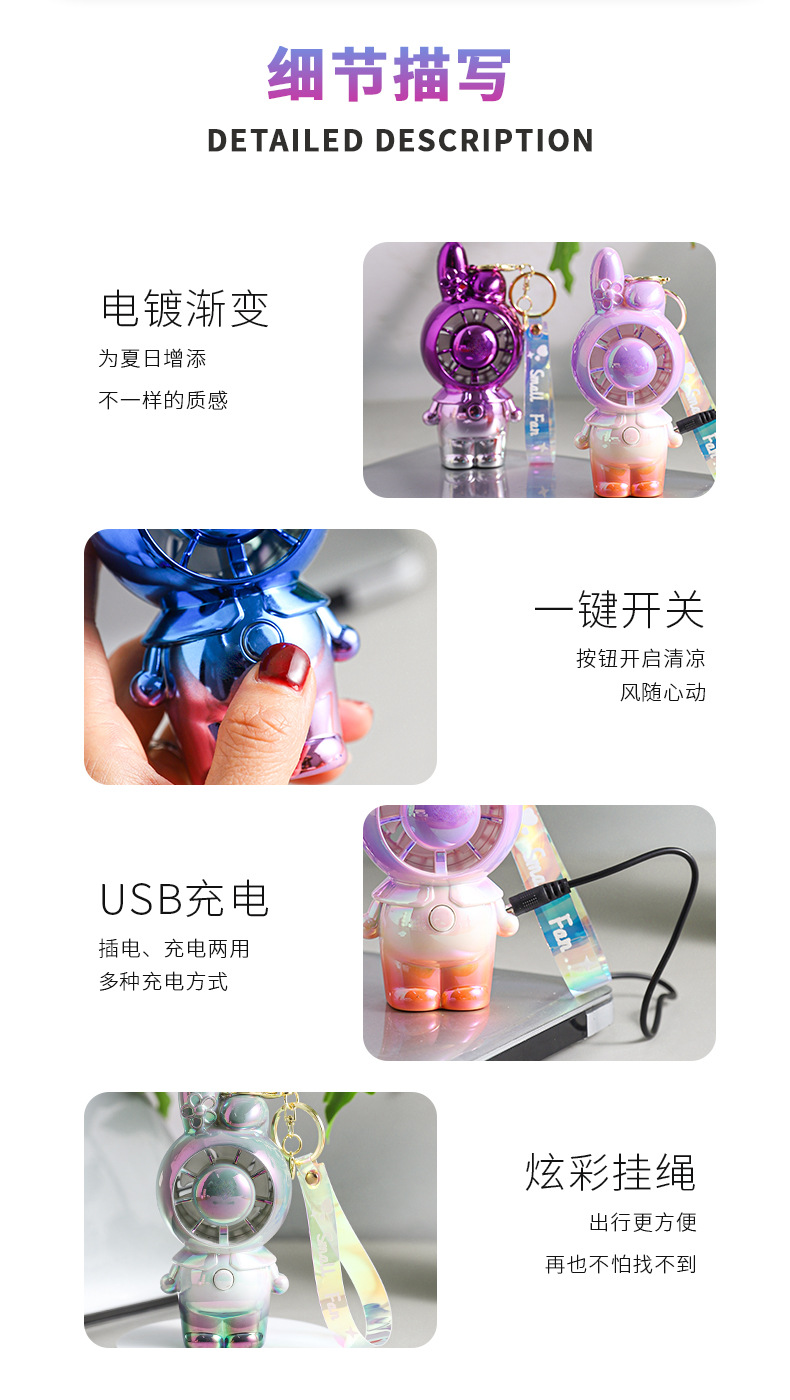 时尚渐变炫彩卡通usb可爱手持钥匙扣迷你风扇包包挂件女生礼品详情14