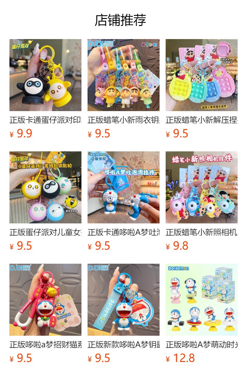 正版蛋仔派对钥匙扣游戏周边公仔学生书包小挂件玩偶挂饰炫彩版详情1