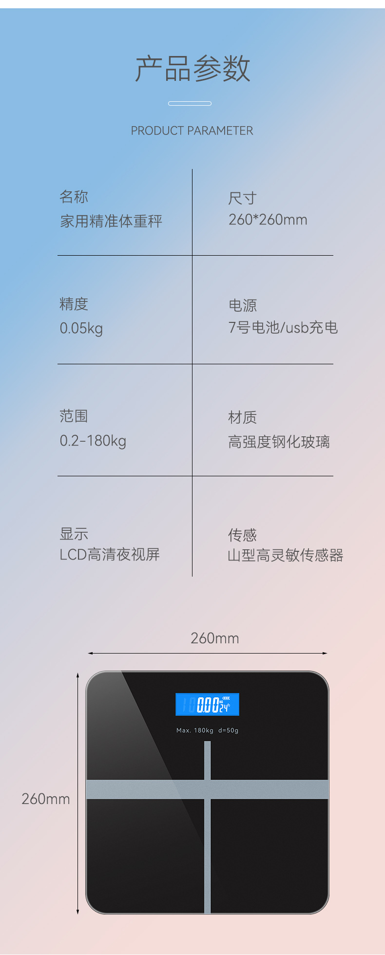 跨境家用钢化玻璃体重秤智能电子秤成人健康人体秤称重计现货批发详情18