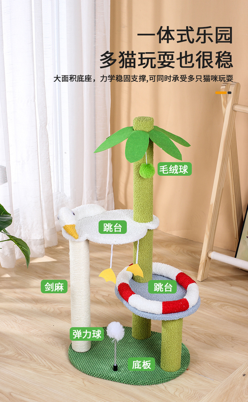 猫咪猫爬架宠物玩具组合多功能猫爬架猫咪娱乐休闲宠物用品猫玩具新品详情2