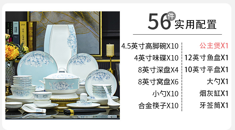 景德镇碗碟套装家用轻奢中式骨瓷餐具套装碗盘筷结婚乔迁礼品用瓷详情14