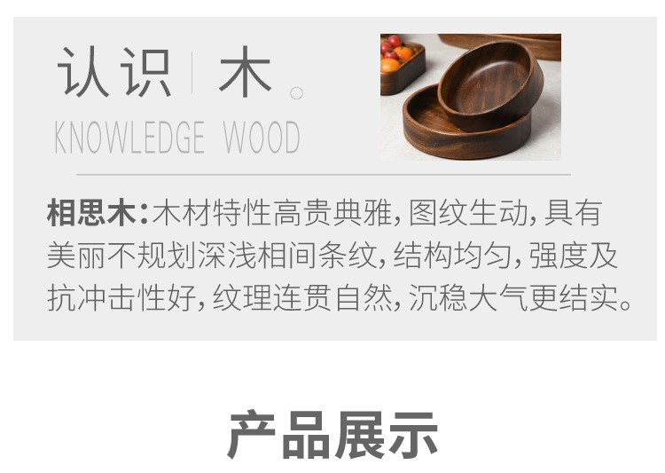 Wholesale acacia wood trays, dried fruit plates, Japanese snacks, salad bowls, solid wood rectangular trays pic 5