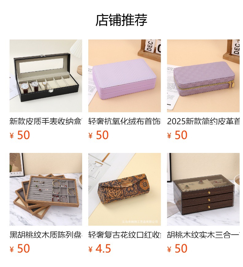 High-end portable zipper watch storage box, multi-person large-capacity PU leather simple four-person watch box, daily necessities storage dust-proof jewelry rack, jewelry box, jewelry bag pic 1