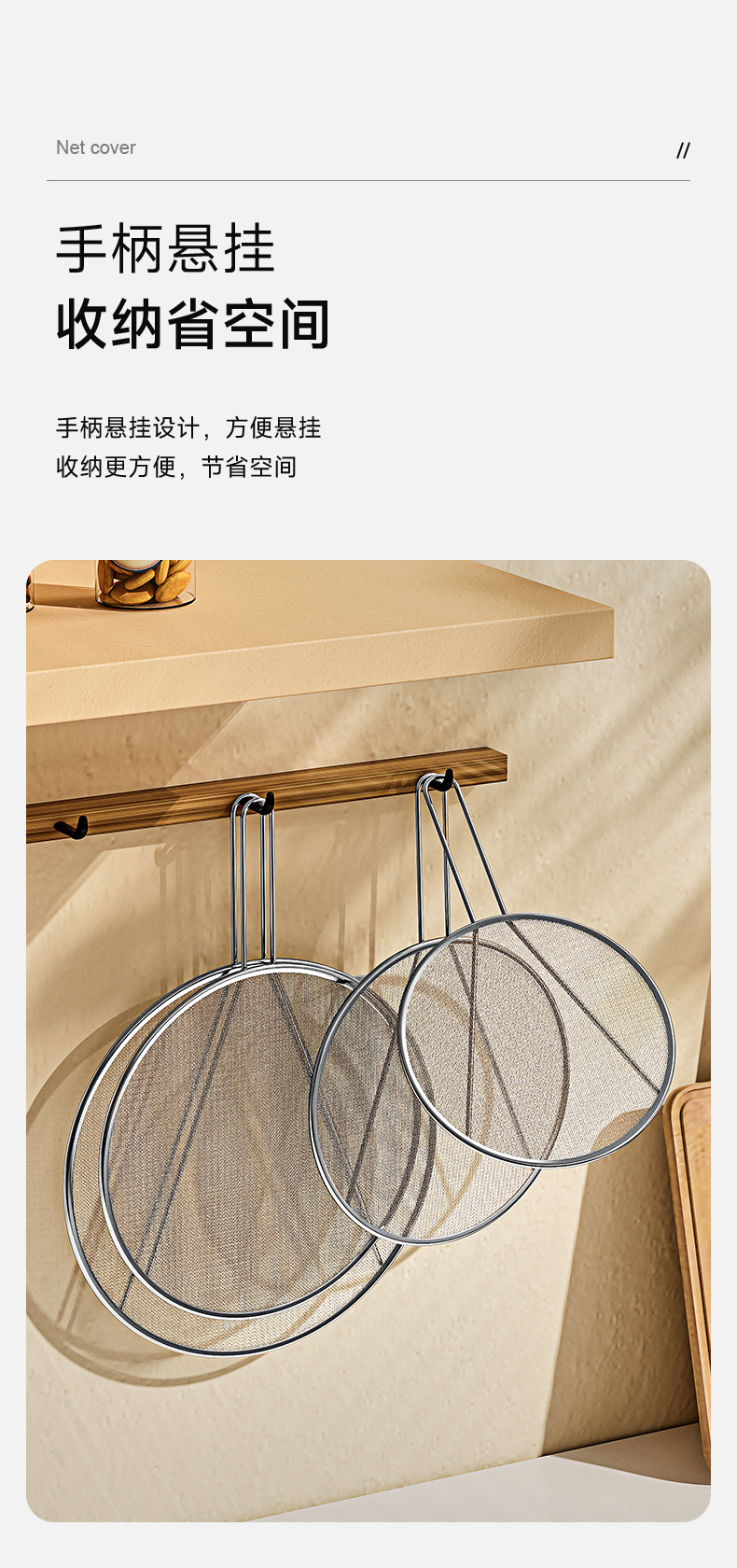 不锈钢防油溅锅盖圆形厨房家用带手柄防油爆网漏防溅网油隔沥水罩详情10