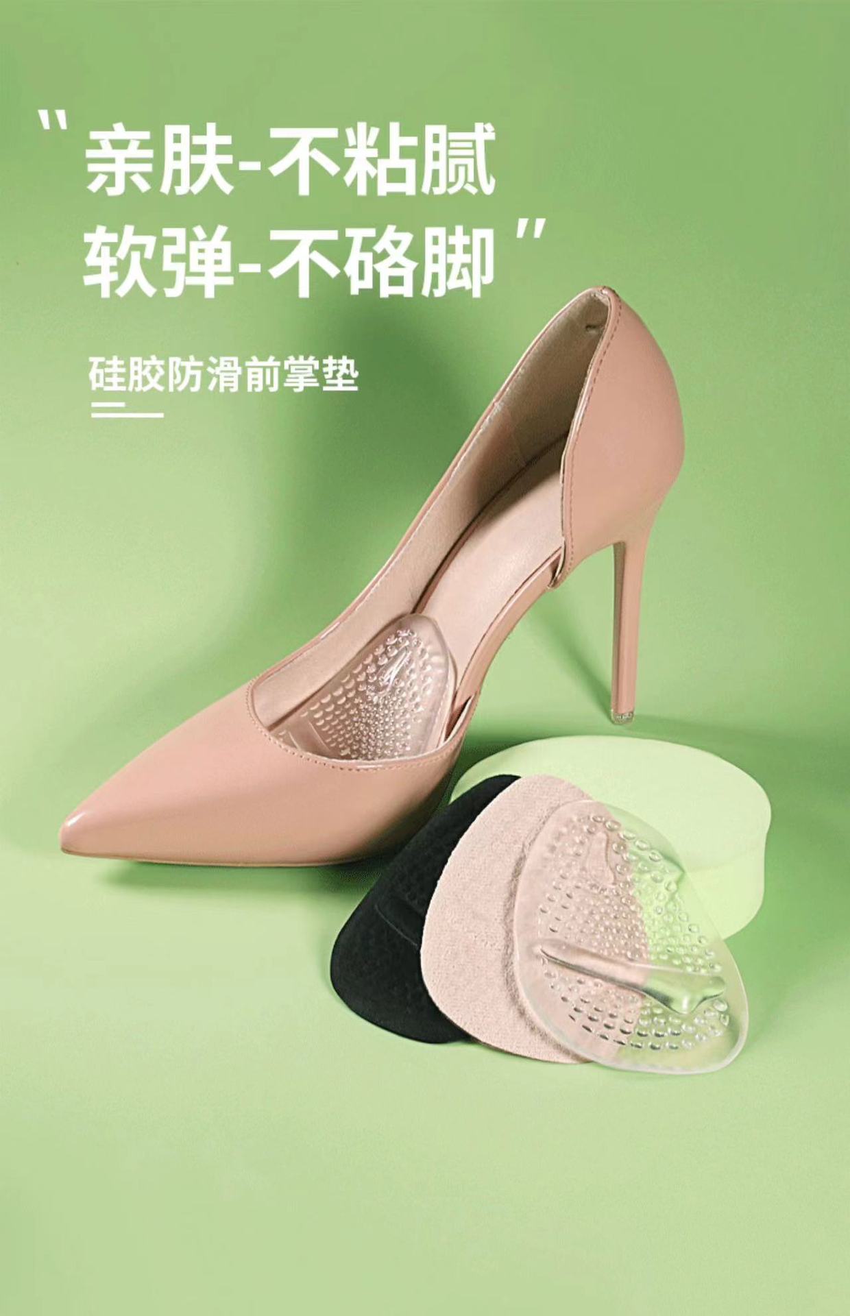 硅胶前掌半码垫隐形男女凉鞋防打滑神器缓压防痛鞋大改小防脚前冲详情20