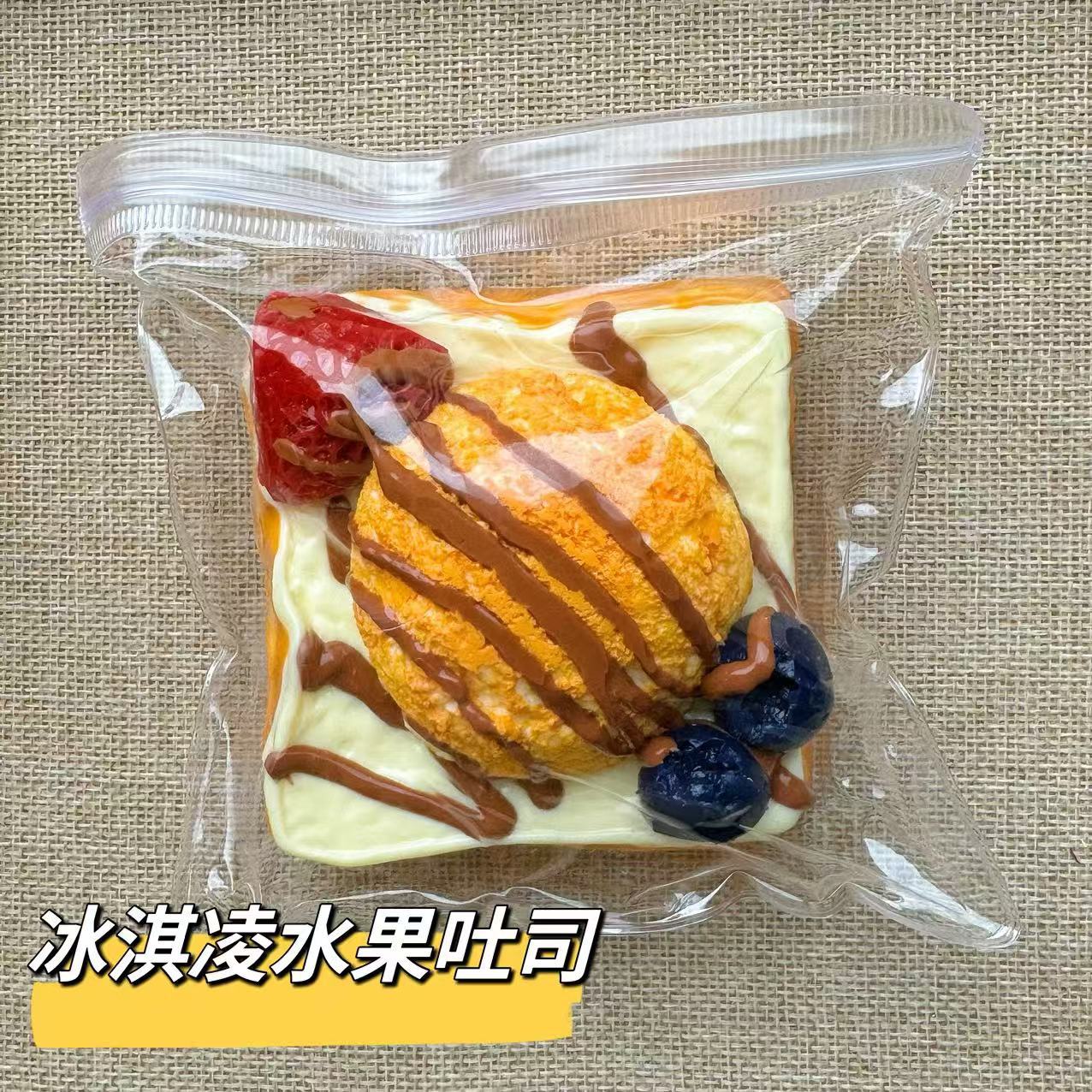 巧克力淋酱吐司捏捏解压玩具超软泥感食品级硅胶捏捏食物系捏捏乐详情7