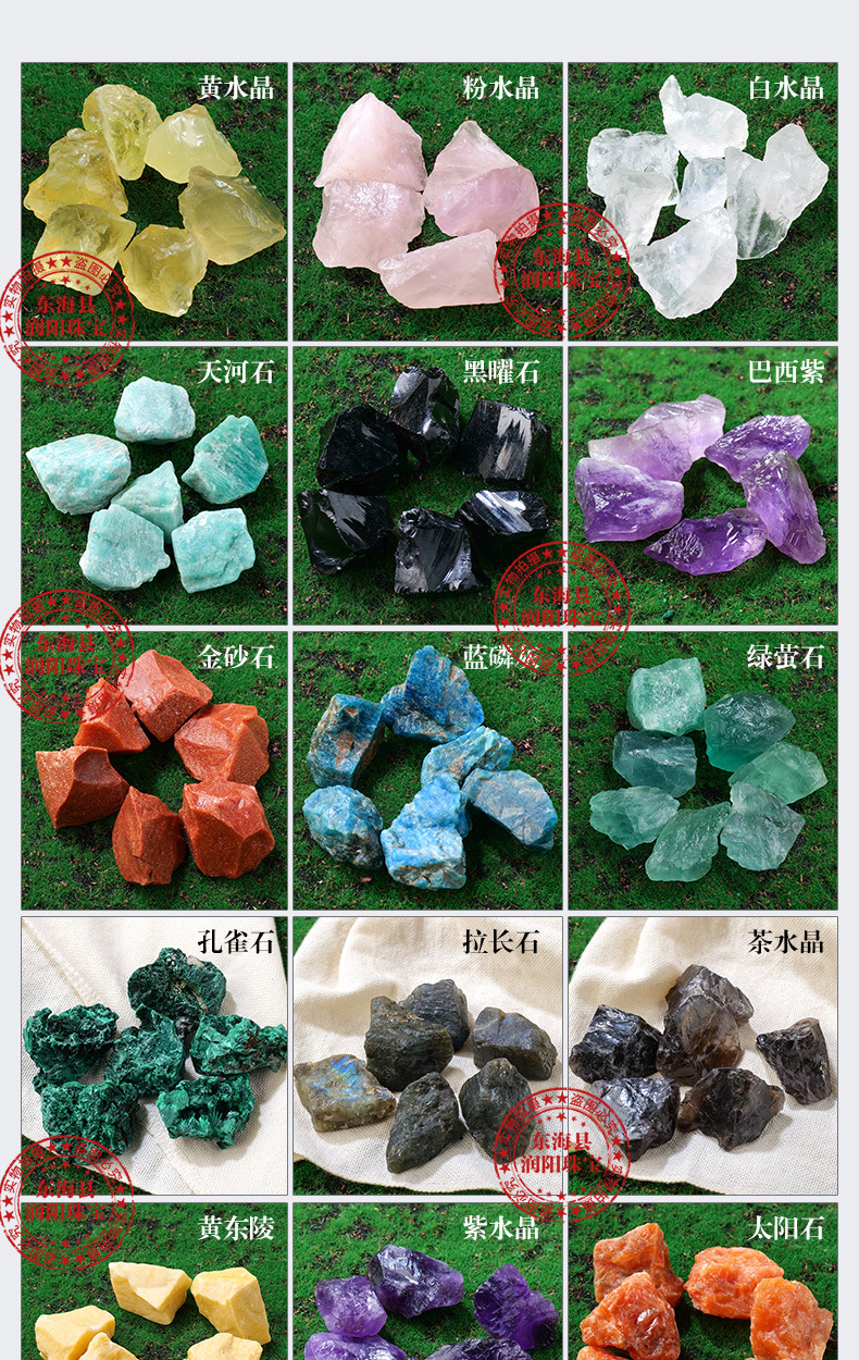 东海水晶香薰石扩香石白水晶紫水晶黄水晶绿萤石天然水晶原石摆件详情11
