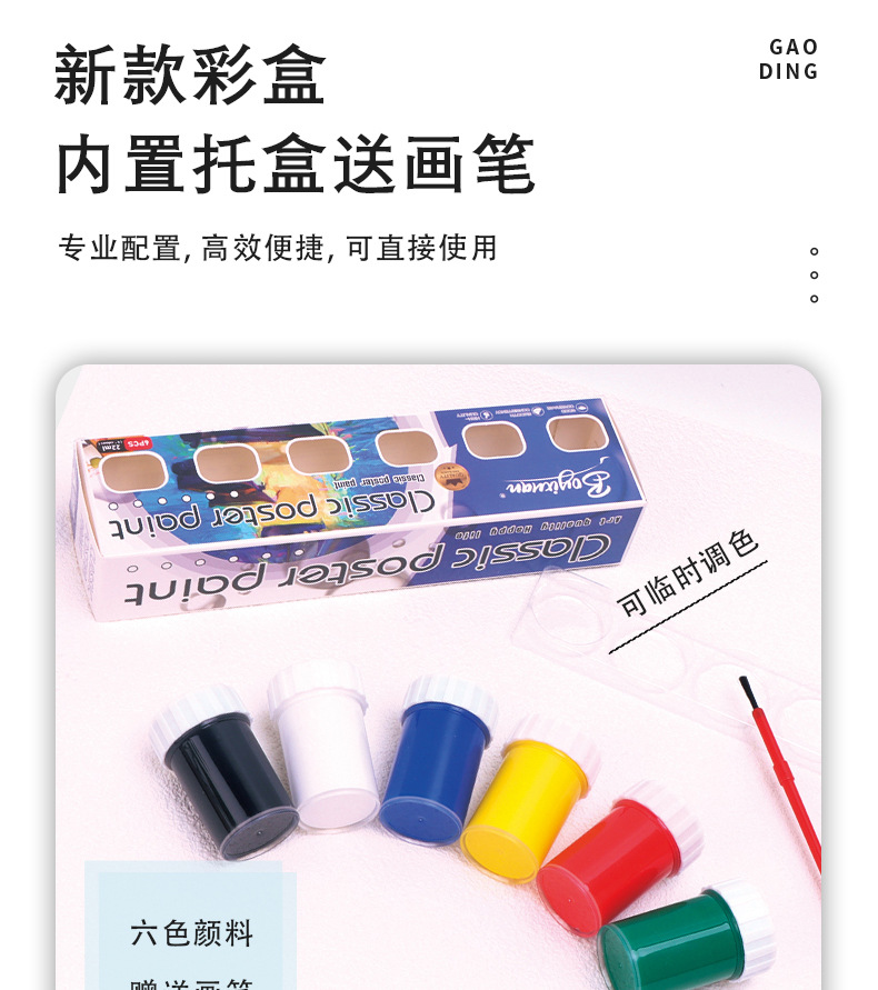 博艺宣6色22ml多色系颜料套装diy石膏娃娃涂色蛋彩艺术画丙烯颜料详情3