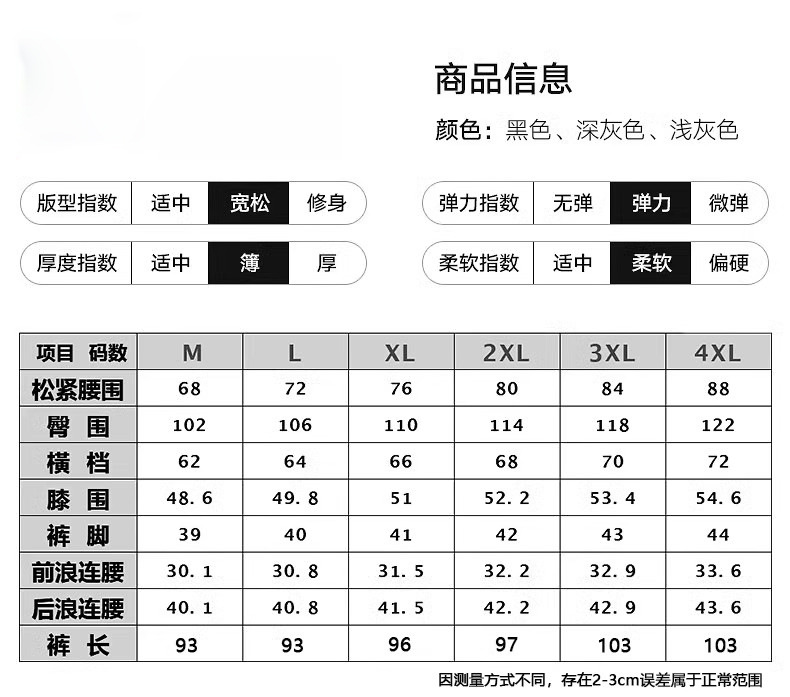 休闲长裤男士春秋冬季新款加绒厚黑色2024男生垂感宽松直筒阔腿详情2