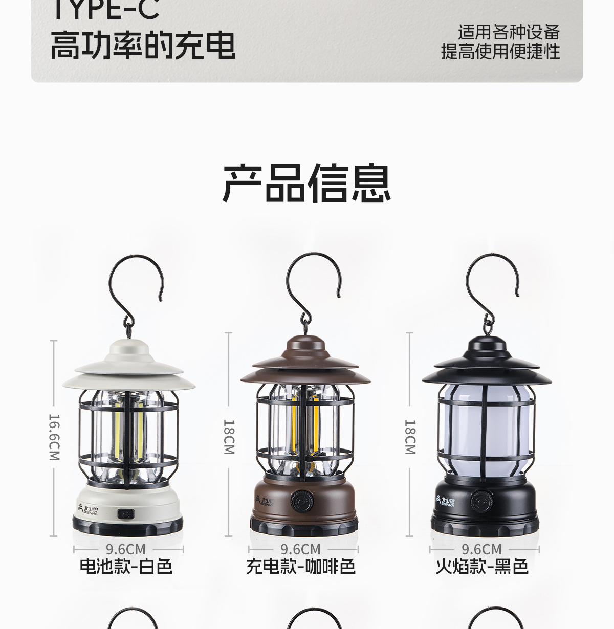 北山狼露营灯超长续航户外帐篷灯马灯充电款防水野营灯复古氛围灯详情14