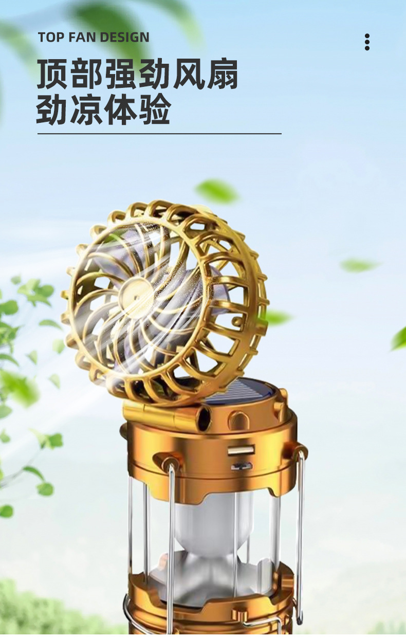 太阳能带风扇露营灯户外帐篷灯多功能应急灯可伸缩照明灯现货批发详情4