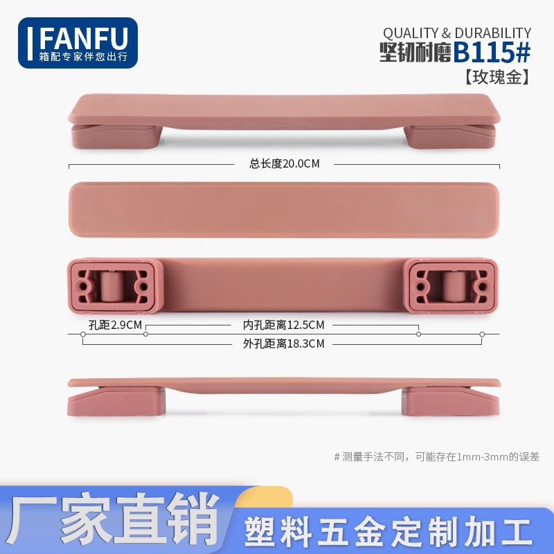 B115#玫瑰金